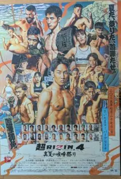 2025年最新】朝倉未来 ポスターの人気アイテム - メルカリ
