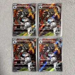 ロケット団のヘルガー AR 100/098 4枚