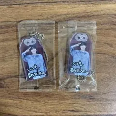 SnowMan 深澤辰哉　おまもりキーホルダー2点セット