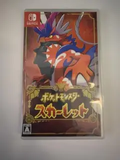 ポケットモンスター スカーレット
