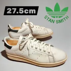 adidas スタンスミス stan smith 27.5cm