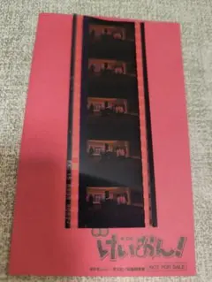 映画けいおん!('11TBS/ポニーキャニオン/ムービック/京都