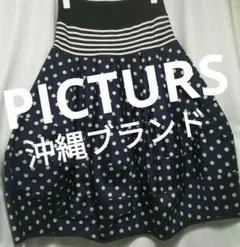 美品沖縄ブランドPICTURS大人気のドットバルーンスカート　ネイビー×ブラックのサムネイル