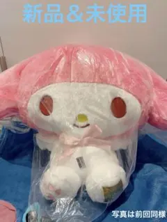 【新品】マイメロディ超超BIGぬいぐるみ〜アニバーサリー