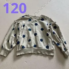トレーナー　長袖　120 水玉　ドット