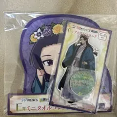 WEBくじ 薬屋のひとりごと C賞 アクリルスタンド 壬氏