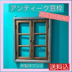 アンティーク ウォールデコレーション