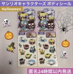 サンリオキャラクターズ ボディシール 2シート