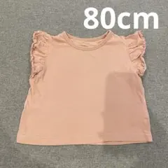 フリル袖 Tシャツ 80 ピンク