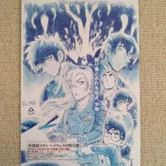 名探偵コナン ハイウェイの堕天使　映画フライヤー