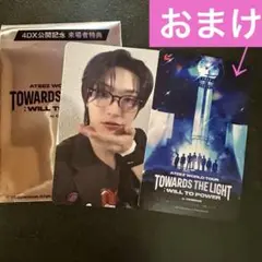 ATEEZ 映画　来場特典　トレカ　ミンギ