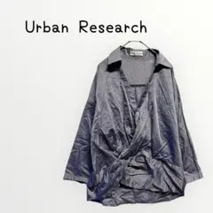 【Urban Research 】ダークブルー 長袖シャツ　ブラウス　コットン
