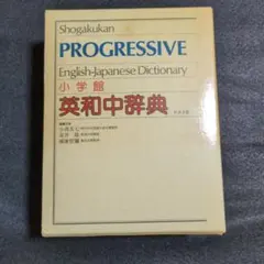 HAGU'S　英朝辞典　日本語対訳 英語辞典 HAGU'S 英朝辞典 日本語対訳 英語辞典 - メルカリ