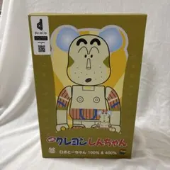 BE@RBRICK クレヨンしんちゃん 100% & 400% Amazon.co.jp: BE@RBRICK ワニ山さんしんちゃん 100％ & 400％ : おもちゃ