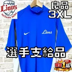 【早い者勝ち✨】埼玉西武ライオンズ 選手支給品 トレーニングウェア 3XL 青 早い者勝ち✨】埼玉西武ライオンズ 選手支給品 トレーニングウェア 3XL
