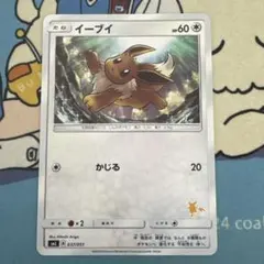 イーブイ SM4+ GXバトルブースト 083/114 - メルカリ