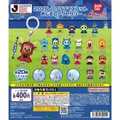 2026 Jリーグマスコット - メルカリ