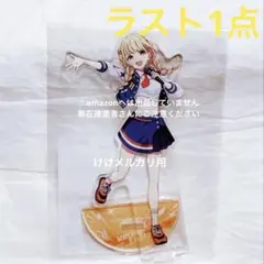 藤田ことね 初星音楽祭 公式アクリルスタンド 限定品 未開封 学マス