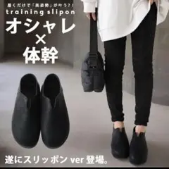 Mサイズ☆antiqua☆アンティカ☆スリッポン☆体幹