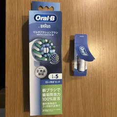 Oral-B マルチアクションブラシ 5本入り