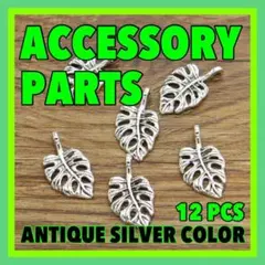 モンステラ　ハワイアン　アクセサリー　パーツ　ハンドメイド　手作り　新品未使用品