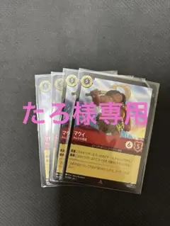 たろ様専用出品です！