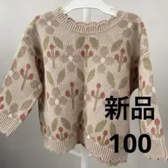 新品 匿名配送 LoulouAmi ハナガラジャガード ニット 中薄橙100