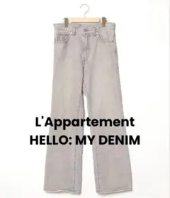L'Appartement HELLO: MY DENIM グレーデニムのサムネイル