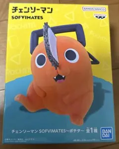 2026年最新】チェンソーマン SOFVIMATES ポチタの人気アイテム - メルカリ