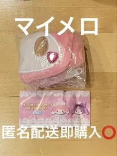 サンリオ　ぬいぐるみポシェット　マイメロ　ガチャ