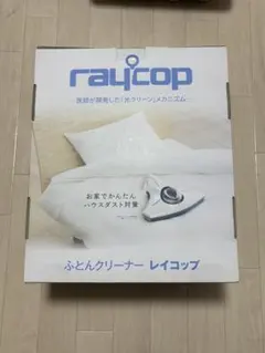 raycop ふとんクリーナー 本体のサムネイル