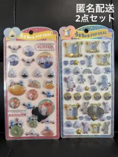 うるちゅるポップシール　パペットスンスン 2シートセット