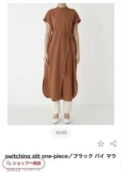 BLACK BY MOUSSY スイッチングスリットワンピースのサムネイル