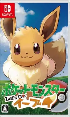 ポケットモンスター Let's Go! イーブイ