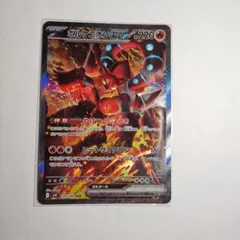 ボルケニオンex SAR SV9 124/100