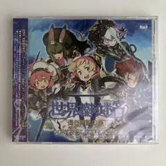 2026年最新】世界樹 サウンドトラックの人気アイテム - メルカリ