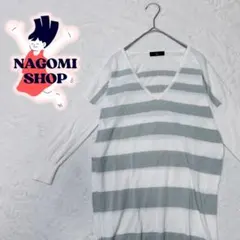 イネド　ニットワンピース　Vネック　白グレー　ボーダー　ゆったり　リラックス　M