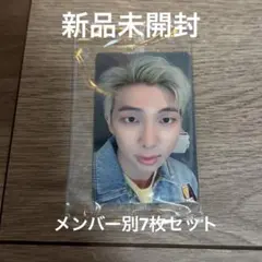 2026年最新】bts fc限定 トレカの人気アイテム - メルカリ