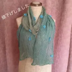水色　グラデーション　ストール