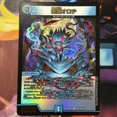 2025年最新】デュエマ 斬隠オロチの人気アイテム - メルカリ