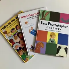 学研大型絵本3冊まとめて　英語絵本　大判