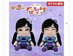 2026年最新】高城れに ぬいぐるみの人気アイテム - メルカリ