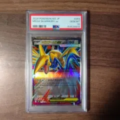 2026年最新】ポケモンカード エアームド PSA10の人気アイテム - メルカリ