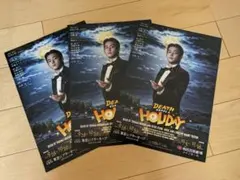 小瀧望　DEATH TAKES A HOLIDAY　フライヤー3枚
