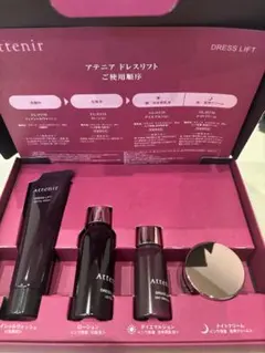 アテニア ドレスリフト セット