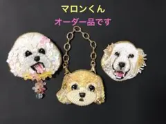 マロンくん様　オーダー品です　ビーズ刺繍ブローチ