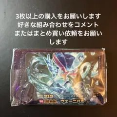 ポケモンフレンダ　スーパートレジャー　ウェーニバル