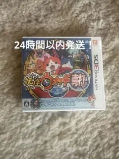 妖怪ウォッチ2 真打 3DSソフト ジャンク品