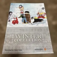 有閑倶楽部×さんすて クリアファイル 未使用　　文房具