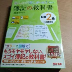 簿記 人文